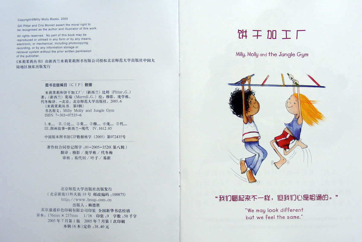 饼干加工厂 (02),绘本,绘本故事,绘本阅读,故事书,童书,图画书,课外阅读